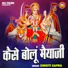 About Kaise Bolun Maiyaji (Hindi) Song