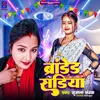 About Branded Sadiya (Bhojpuri) Song