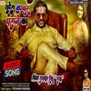 About Chhora Thakur Gharane Ka (Bhojpuri) Song