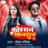 About Koiran Khandan Se (Bhojpuri) Song