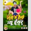 About Dhodi Mein Dal Ke Piya Da Bear (Bhojpuri) Song