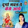 Durga Bhawan Pe Kaise Aaye (Hindi)