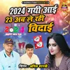 About 2024 Gayi 23 Ab Le Rahi Vidayi (HIndi) Song