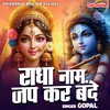 Radha Naam Japa Kar Bande (Hindi)