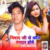 Nishad Ji Se Kaun Rangdar Hove (Bhojpuri song)