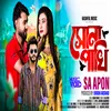About Sona Pakhi (bangli) Song