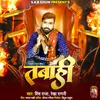 About Tabahi (Bhojpuri Song 2024) Song