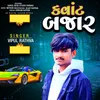 About Kavant Bajar Song