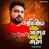 About Prithibitay Bachay Thakar Pina Karon (Bangali) Song