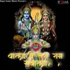 About Bala Ji Tera Ram Rukhala Song