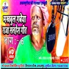 Raja Salhesh Geet Bhag -6