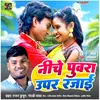 About Niche Puwara Upar Rajai Song