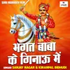 Bhagat Baba Ke Ginau Me (Hindi)