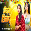 About Piyawa Chhinare (Bhojpuri) Song