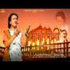 About Mata Rani Re Song