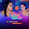 About Satala T Gaila Beta Song