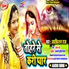 About Tohare Se Kari Pyar (Bhojpuri) Song