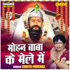 About Mohan Baba Ke Mele Mein (Hindi) Song