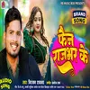About Fan Rajbhar Ke (Bhojpuri) Song