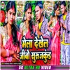 About Mela Dekhel Jibo Surujkund (Khortha) Song