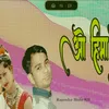 About O Hima (KUMAONI) Song