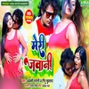 About Meri Jawani (Bhojpuri) Song