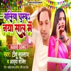 About Naya Saal Mein (Bhojpuri) Song