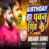 About Birthday Ha Pawan Singh Ke Song