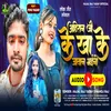 About Ahiran Ji Ke Kha Ke Jawan Bhaini (Bhojpuri) Song