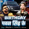 About Birthday Pawan Singh Ke Song