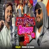 About Ka Hokhbu Bhatar Ke Song