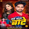 About Dard Taza Bate (Bhojpuri) Song