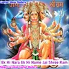 Ek Hi Nara Ek Hi Name Jai Shree Ram (Rajasthani)