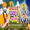 About Jalwa Dhari Yadav Ji Ke Betwa Song