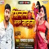 Milal Bhatar Bavna (Bhojpuri song)