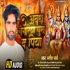 About Avadh Nagariya Ghuma D Piya (Bhojpuri) Song