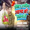 About Doctor Shamim Ahmad Ko Jitana Hai Song