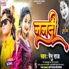 About Nandi (Bhojpuri song) Song