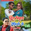 About Dila Bichai Deliyo Ge 0.2 (Khortha) Song