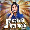 Tere Darsh Ko Ji Mera Bhatke (Hindi)