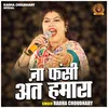 About Na Phansi Ant Humara (Hindi) Song