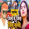 About Jila Me Jila Jila Nalanda (magahi song) Song