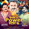 About Birthday Power Star Ke (Bhojpuri) Song