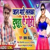 About Jan Mare Lalka Dupatta Ye Gori Song