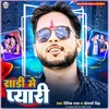 About Sadi Me Pyari (Bhojpuri) Song