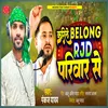 About Karile Belong Rjd Pariwar Se Song