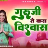 About Guru Ji Te Kara Viswas (Hindi) Song