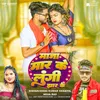 Maja Mar Ke Lungi Jhar Ke (Bhojpuri Song 2024)