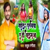 About Gaila Purubva Ye Ho Balamua (Bhojpuri) Song