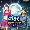 About Tohar Lal Ghagra 2.0 (Maithili) Song